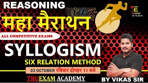 SYLLOGISM SSC-GD/UPP/UPSI BY VIKAS SIR TRUEXAM ACADEMY