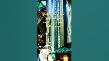 القران الكريم #اكسبلور #دويتو #لايك