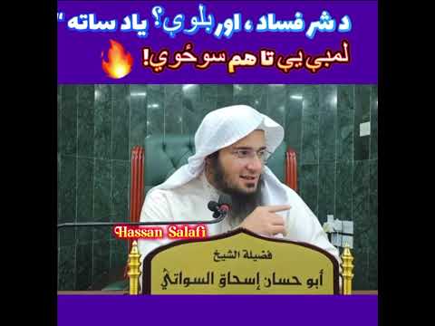 شر فساد مه خوره وا لمبی تاته هم رسی