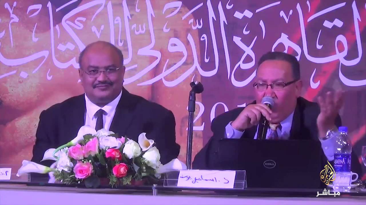 ندوة قناة السويس ومشكلاتها المعاصرة بمعرض القاهرة الدولي للكتاب