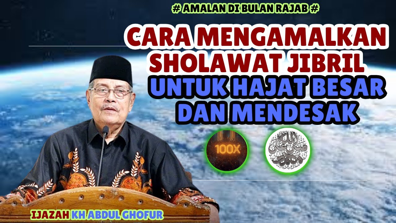 CARA MENGAMALKAN SHOLAWAT JIBRIL  UNTUK HAJAT BESAR - KYAI ABDUL GHOFUR