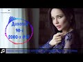 Дискотека 90 х 2000 х Русская #57 🎶 Дискотека из 90 Слушать Русские Хиты 2000 🎵 Russian Music 90s