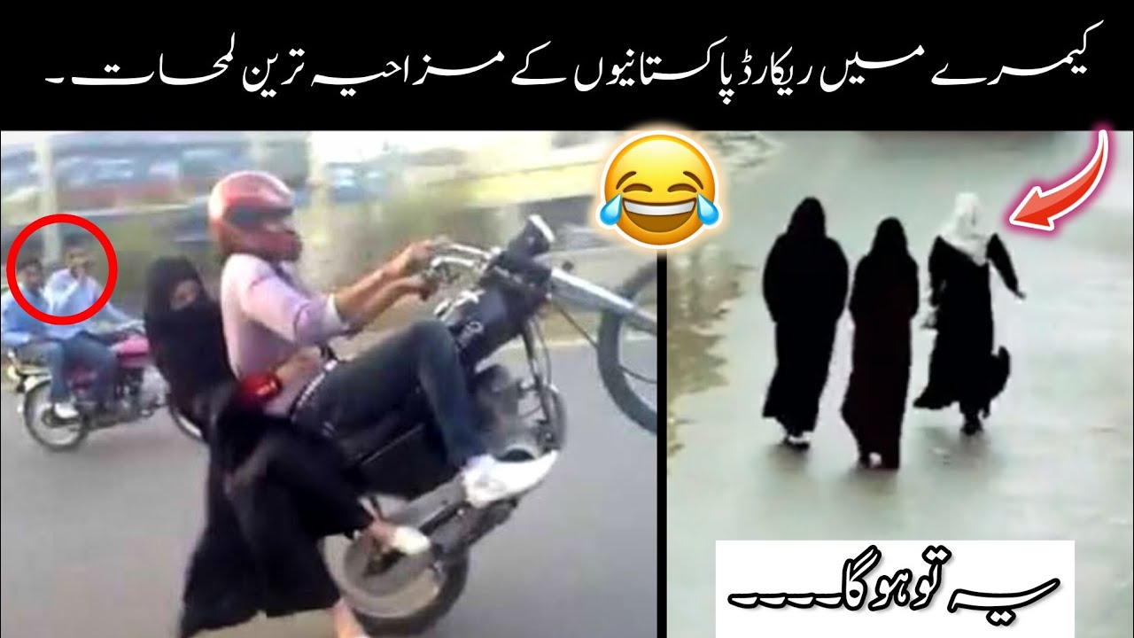 Funny Pakistani Peoples Moments  part 19th  funny moments of pakistani people