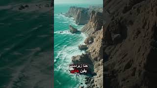Geography of Pakistan 🇵🇰|‎⁨ #facts #documentary #history #pakistangeography #information #knowledge