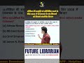 Librarian Vacancy 2026 #librarians #sarkariresult #sarkariexam #exam #preparation #shorts ​