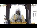 خطبة الجمعة الحرم المكي الشيخ عبدالرحمن السديس ٢٤ صفر ١٤٤٣هـ عن ( الطلاق )