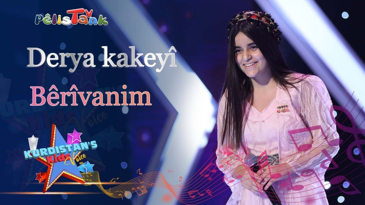 kurdistans kids voice | Derya kakeyî - Bêrîvanim دەریا کاکەیی - بێریڤانم