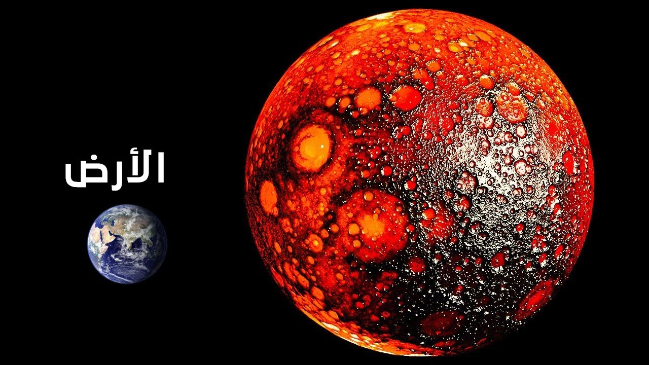 ماذا لو سافرت إلى كوكب الجحيم !!