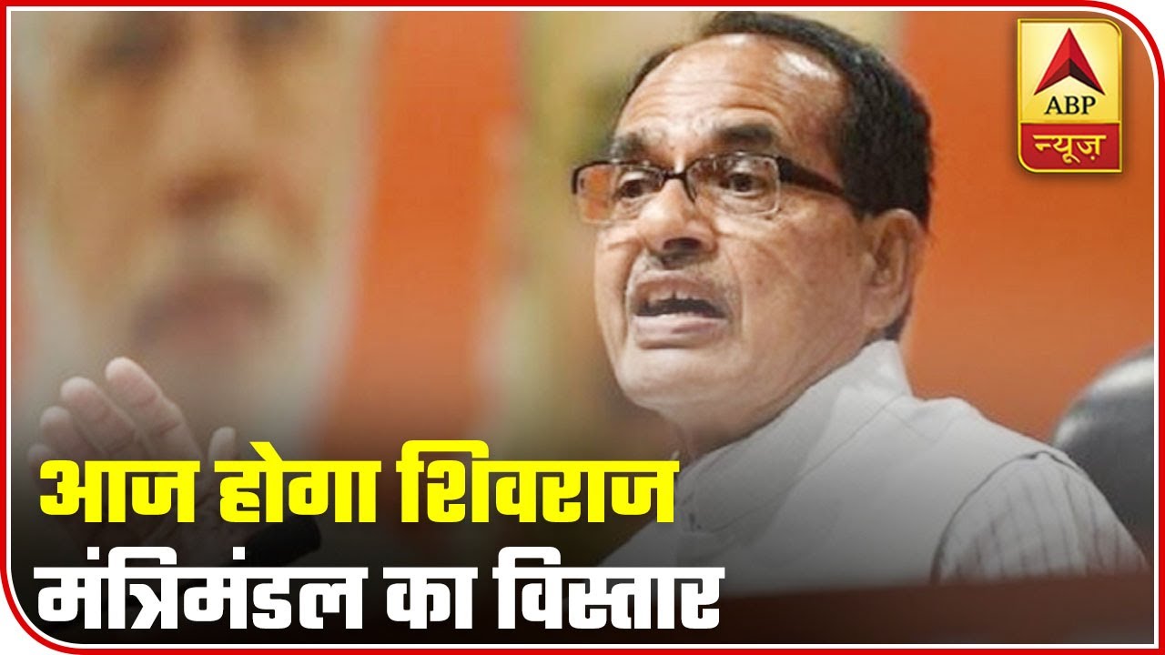 Madhya Pradesh Cabinet Expansion To Take Place Today | ABP News
