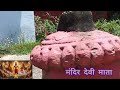 गांव में डबल बेड पर मिला एक परिवार/आधा लीटर दूध से जीते हैं ४ प्राणी 