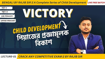 CHILD DEVELOPMENT || VICTORY BATCH || পিয়াজের প্রজ্ঞামূলক বিকাশ ||