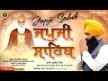 New path 2024  japji sahib  bhai jagdev singh hazuri ragi  nitem sahib path  japji records