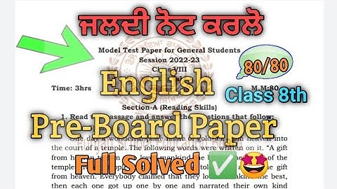 PSEB  English Pre Board Paper Class 8th 2023 Full Solved| English Paper Solution #pseb #education