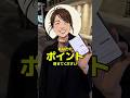あなたのポイント見せてください!Part65 神戸でお声掛けしたセレブなお姉さんに突撃インタビュー! #ポイ活 #ポイント #お得