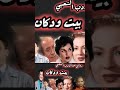 تمثلية من الادب الشعبي L بيت ودكان تمثلية من الادب الشعبي L بيت ودكان