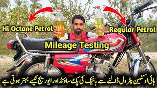 Mileage Testing || High Octane Petrol Vs Regular Petrol