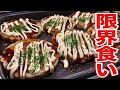 【限界大食い】冷食のお好み焼きは限界何枚食べる事が出来る！？【デブ】