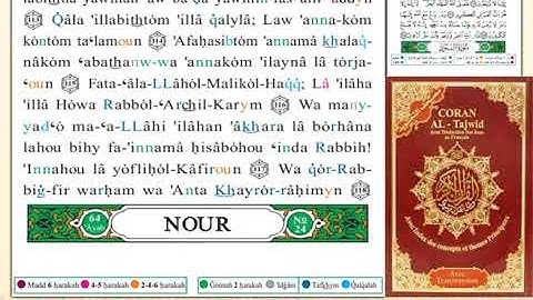 ختمة من مصحف التجويد باللغة الفرنسية الصفحة رقم 349