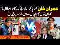 Imran Khan’s Global Plan? New York Ad Creates Shockwaves | Govt vs PTI: Billion Rupee Showdown!