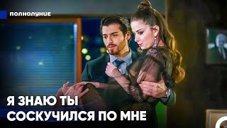 видео: Ты Не Сможешь Устоять Перед Огнем Этой Любви - Полнолуние картинка: Ты Не Сможешь Устоять Перед Огнем Этой Любви - Полнолуние