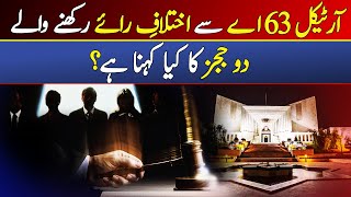 Article 63 A Say Ikhtelaaf-e-Raye Rakhney Walay Do Judges Ka KYa Kehna Hay ? | Dawn News