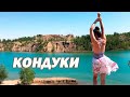 Кондуки Тульская область - Голубые озера Blue Lakes - Романцевские горы 2020