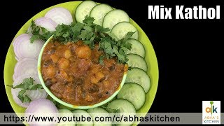 Mix Kathol (Pulses) Recipe by Abha Khatri