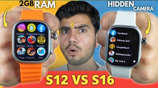 5G Android S12 VS S16 SMART WATCH ⚡ 90hz Display 🔥 Hidden Camera 📸 2GB RAM 😲 || #watch #comaprison