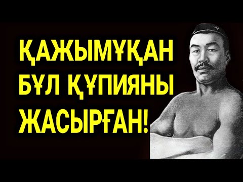 Бейне: Батыстың Иван Грозныйға қарсы ақпараттық соғысы