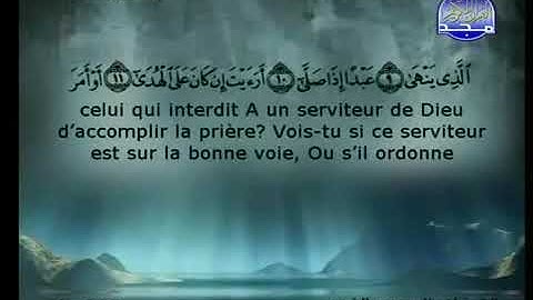 096 سورة العلق كاملة الشيخين الشريم والسديس