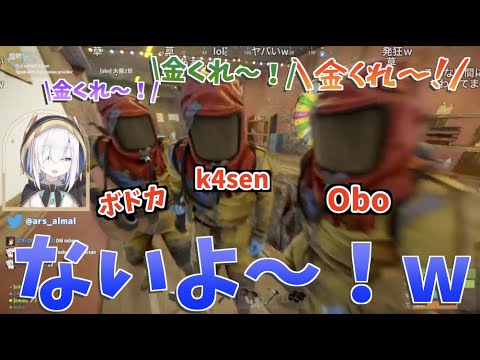 ギャンブル狂いの人たち(ボドカ,k4sen,おぼ)を観察するアルス　【アルス・アルマル/ボドカ/k4sen/おぼ/にじさんじ/切り抜き】