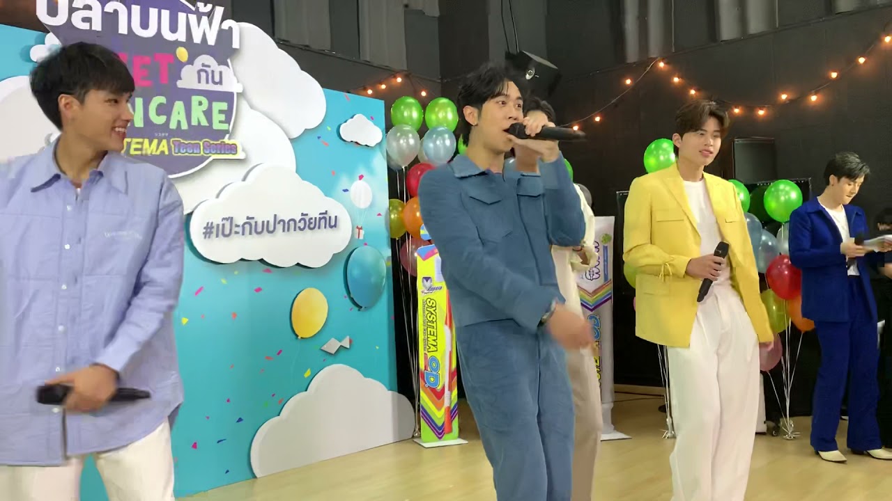 ข้างๆ - ปลาบนฟ้า MEET กัน FUN CARE by SYSTEMA TEEN SERIES ปอนด์ ภูวินทร์ นีโอ หลุยส์