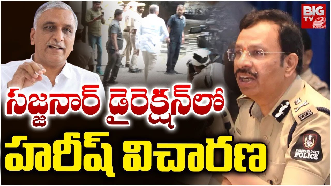 Harish Rao SIT Investigation Updates : Phone Tapping Case | Sajjanar | KCR | KTR | BIG TV