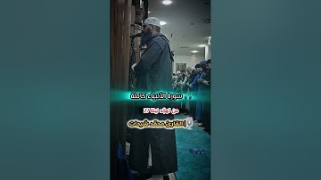 ▪️سورة الأنبياء كاملة للقارئ شيحات محمد ▪️#اكسبلور #الجزائر #راحة_نفسية #اكتب_شي_تؤجر_عليه #يوتيوب