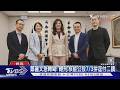 鄭麗文急轉彎! 鞭刑.核能公投7/3拚逕付二讀｜TVBS新聞 @TVBSNEWS01