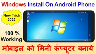 मोबाइल को कंप्यूटर कैसे बनाये ? || Mobile Ko Computer kaise Banaye || Secret Trick screenshot 3