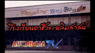 ชีวิตเซอร์เวย์  ว้าเหว่...จริงๆ