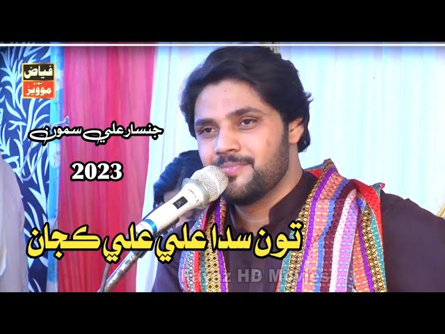 Ton Sada Ali Ali Kajan  Singer Jinsar Ali Samo