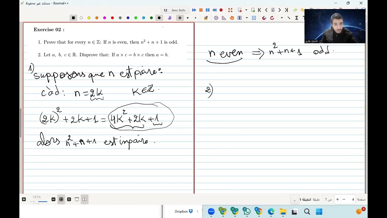مراجعة الجبر سنة أولى جامعي - 2