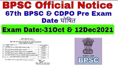 67th BPSC & CDPO Pre Exam Date 2021/ official update/ BPSC notification
