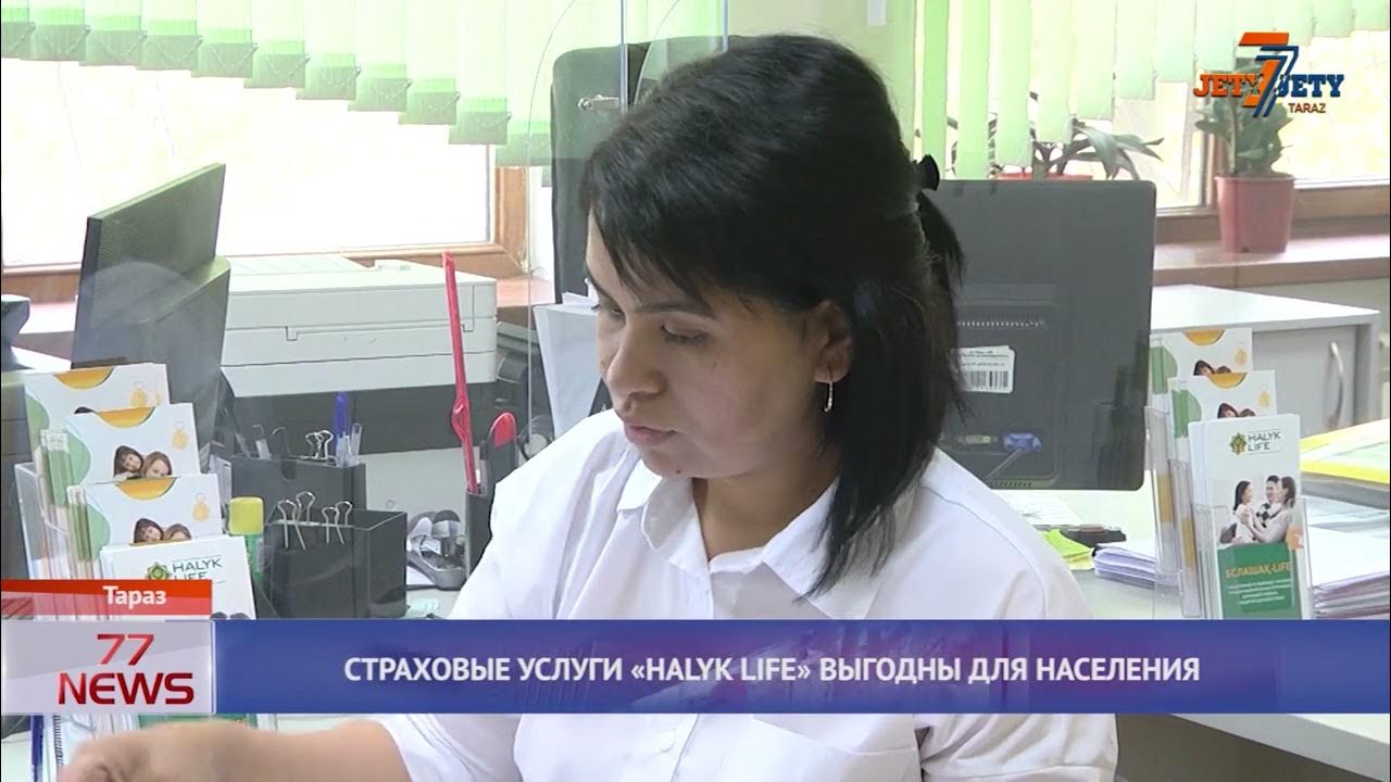 Халык страховая. Halyk страховая компания. Halyk bank карта 2022. Халык лайф. Халык лайф.