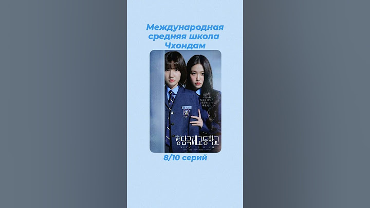 Дорамы 2023 года Которые стоит посмотреть 💓