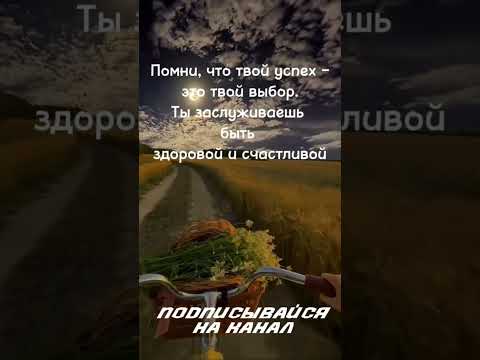 Ты всё можешь #психология