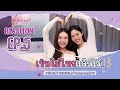 ENG SUB ล กหม ซอนญ า REACTION AffairTheSeriesEP5 I Affair ร กเล นกล