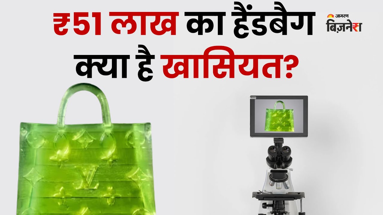 MSCHF microscopic handbag: Price of a handbag smaller than a grain of salt  is ₹ 51 lakh- Watch Video