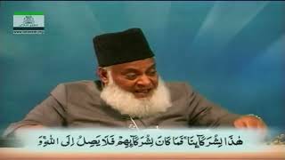 031 - Bayan Ul Quran Surah Al-Anaam Ayat 130 to Surah Araaf Ayat 19 - Dr. Israr Ahmad