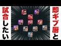 相手がGKスカッドなら即ギブ厨もさすがに試合してくれる説【ウイイレ2021アプリ】