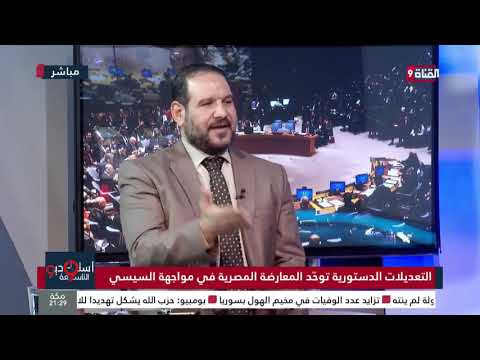 النعديلات الدستورية ...تحول نحو الملكية العسكرية النعديلات الدستورية ...تحول نحو الملكية العسكرية