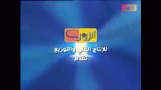 مسلسل المطاردة الجزء الاول الحلقة الاولى كاملة