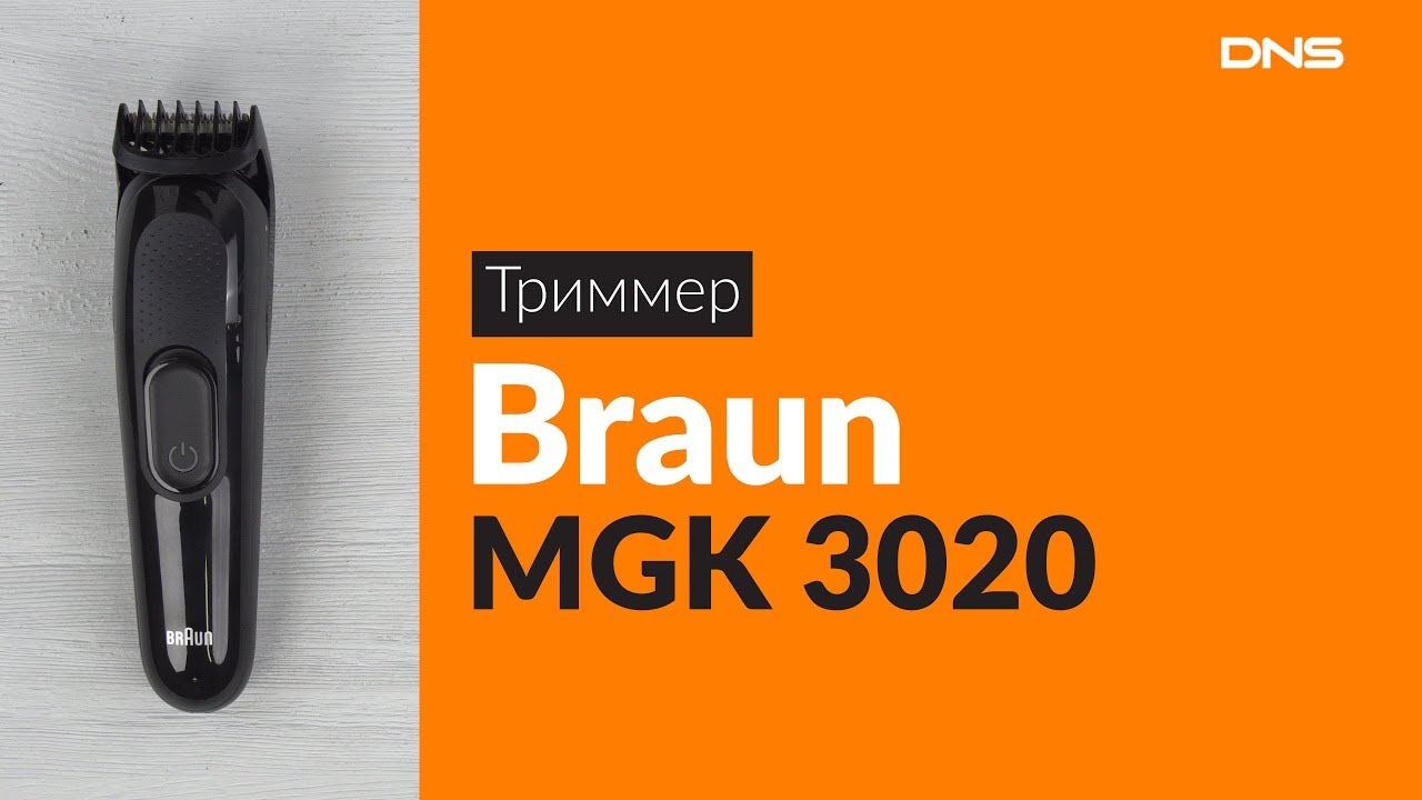 braun trimer mgk 3020